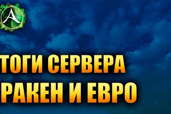 Как зарегистрироваться на кракене из россии