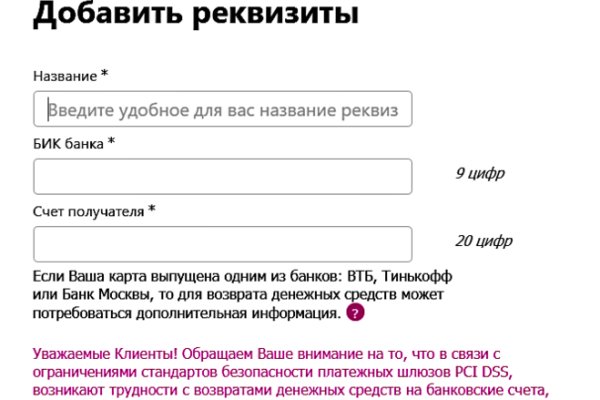 Как восстановить пароль на кракене