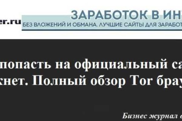 Кракен сайт в тор браузере ссылка