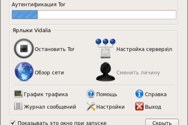 Скрытый интернет как войти